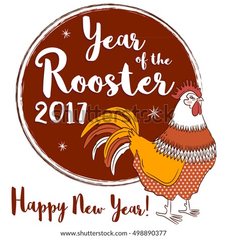 Vector illustration of rooster. New Year congratulation design. The symbol of the Chinese New Year 2017. 