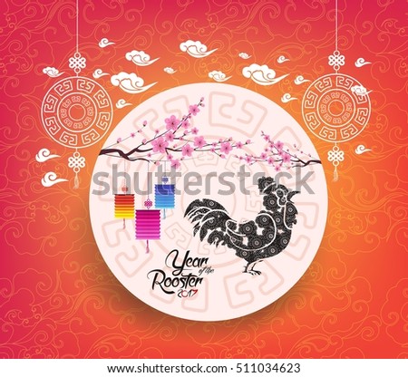 Oriental Chinese New Year 2017 blossom and lantern background