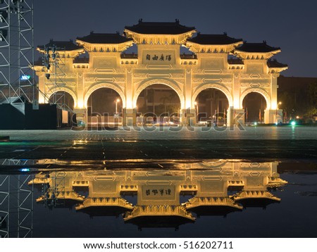 Beautiful reflection of a front gate of the Taiwanese Chiang Kai-shek Memorial Hall taken after the rain.
