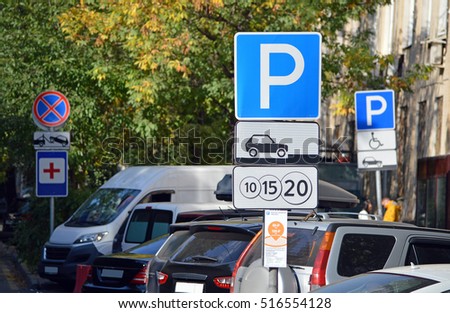 Paid parking area in Moscow