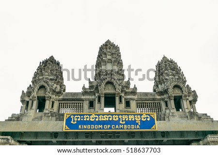 Castle at Poipet border between Thailand and Cambodia with the white sky and copy space background.The public properties.