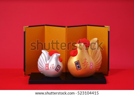 New Year image Rooster figurine / Character of the translation of the body:lucky and good fortune.