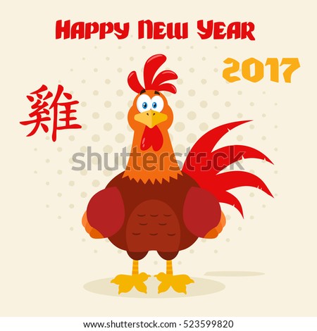 Cute Red Rooster Bird Cartoon Mascot Character. Vector Illustration Flat Design. Background And Chinese Symbol With Text Happy New Year 2017.