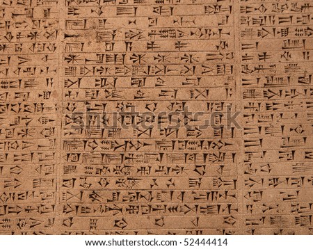 Tablet with cuneiform writing of the ancient Sumerian  or Assyrian civilization in Iraq Royalty-Free Stock Photo #52444414