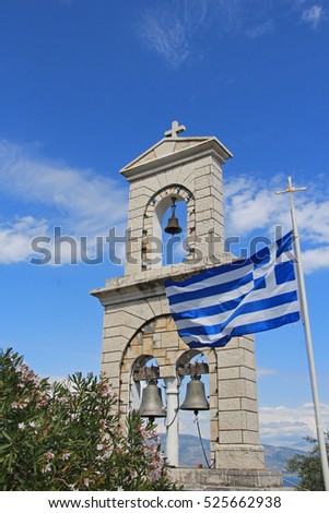 Greece Royalty-Free Stock Photo #525662938