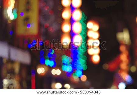 Blurry scence of building at night with colorful bokeh of  light