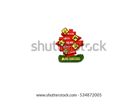 Qingdao roadsign fridge magnet isolated on white, template ready for your design. The writings are the names of the most famous Qingdao attractions (laoshan, 4th may Square etc..)