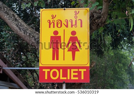Toilet sign yellow and red plate with Thai word mean toilet