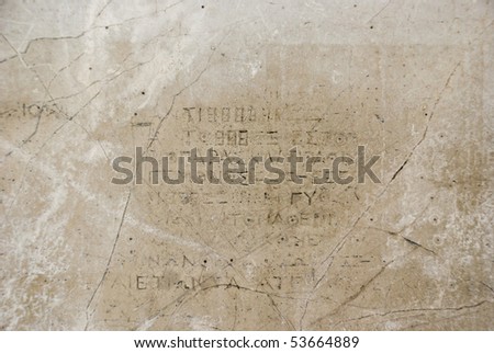 Stone background with antique Greek inscriptions