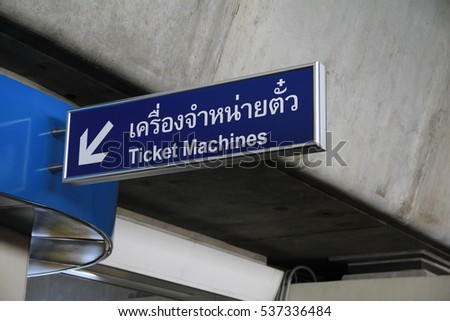 Ticket Machines Sign