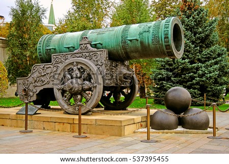 King Cannon in Moscow Kremlin. Color photo.