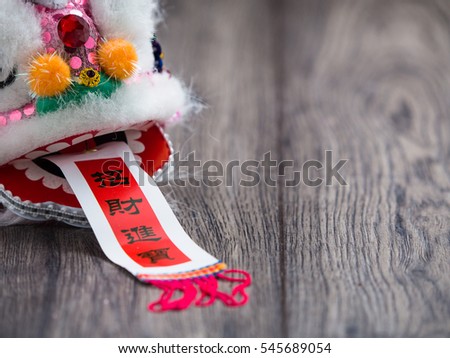 Chinese new year decoration lion  on plank wooden board