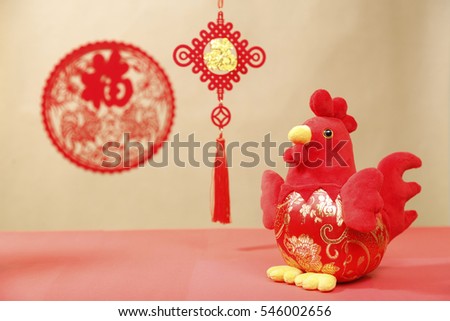 the year of the rooster doll and paper-cut