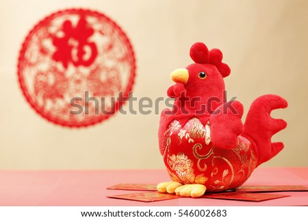 the year of the rooster doll and paper-cut