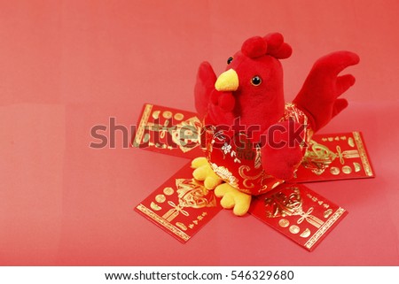 the year of the rooster doll and paper-cut?the Chinese text is "happiness"and"lucky"