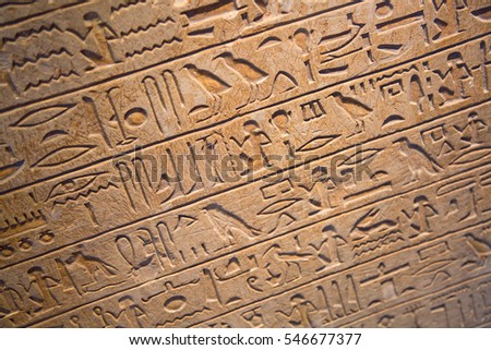 Egyptian hieroglyphs on the wall Royalty-Free Stock Photo #546677377