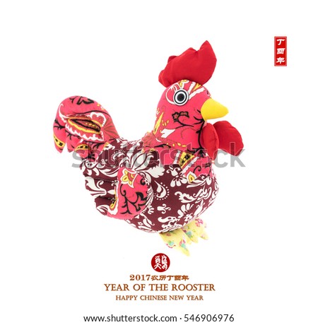 Tradition Chinese knot: Cloth doll Rooster,Red stamps which Translation:year of the Rooster.