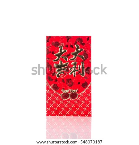 Chinese Red Envelope use in Chinese new year festival on white background. Translation in English meaning lucky and richly