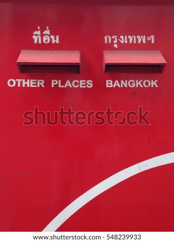 Close-up Thai post box