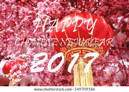 Happy Chinese New Year 2017 colorful greeting background with lantern.
