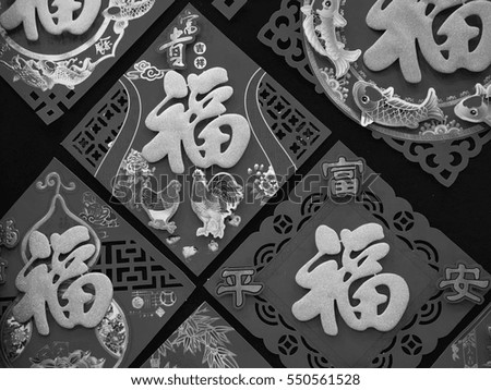 Spring Festival couplets with chinese new year decorations-mean"good fortune"