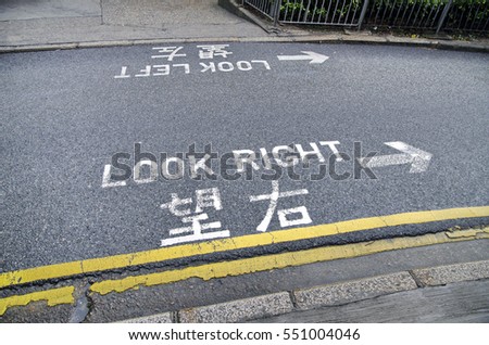 Look right/left sign painted on the road,Hong Kong