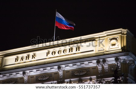 Russian Central Bank in December Royalty-Free Stock Photo #551737357