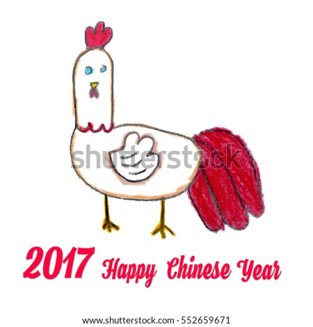 Cock cartoon from color pencil on white background. Cock Chinese New Year 2017