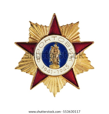 Military awards of the Soviet Union. The inscription on the Order in Russian means in English "war veteran" with the dates of the Second World War, 1941-1945