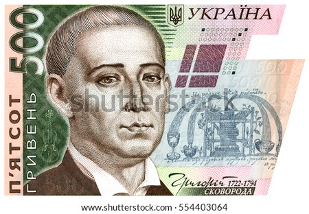Portrait of Gregory Skovoroda on the banknote 500 hryvnia in Ukrainian currency