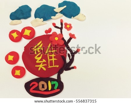 Colorful of plasticine art for Chinese traditional new year the Rooster year 2017 ( Chinese alphabet meaning of rooster ) with white space for text