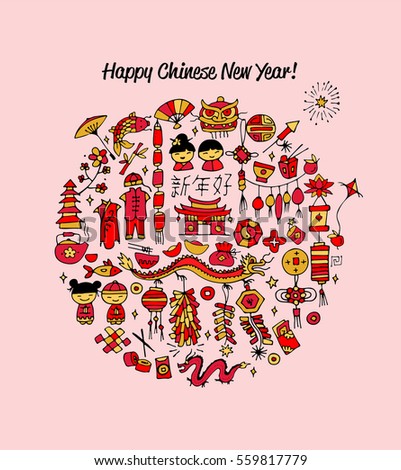 Chinese new year card, sketch for your design