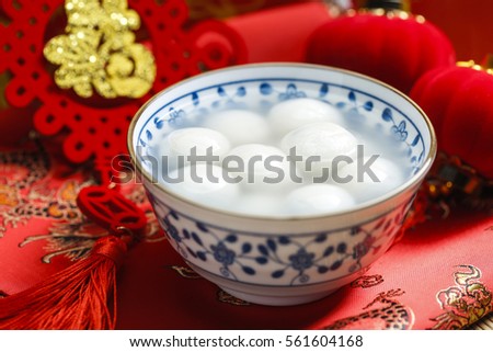 Glutinous Rice Balls in blue and white porcelain bowl,Chinese Lantern Festival Royalty-Free Stock Photo #561604168