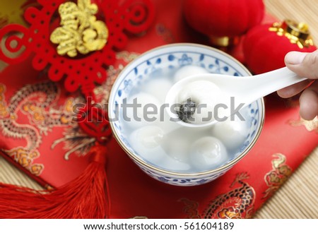 sweet rice dumplings in blue and white porcelain bowl,Chinese Lantern Festival Royalty-Free Stock Photo #561604189
