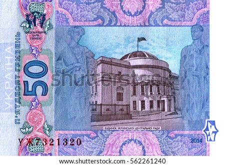 Fragment fifty ukrainian hryvnia with the building of Central Council of Ukraine