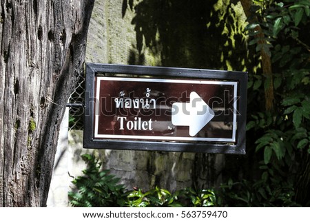 toilet sign on natural background