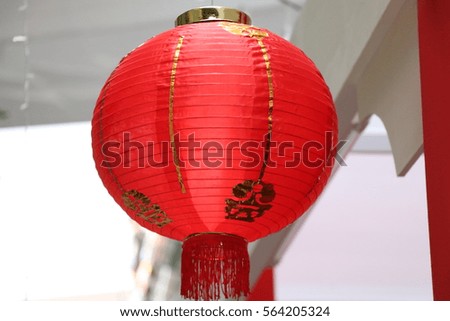 Red lantern decoration for Chinese New Year celebrate