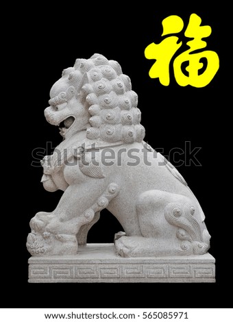 Chinese Imperial Lion Statue isolated on black background with yellow chinese Character "Fu" means Blessing, good fortune, good luck. The most popular Chinese characters used in Chinese New Year.