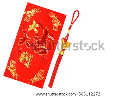 Knot Lucky Chicken on chinese New Year red packets to translate Fortunately, healthy, wealthy on White background. Happy New Year. Space for text.