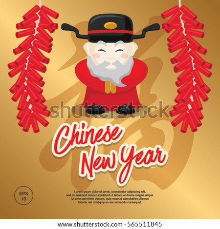 Happy Chinese New Year, Vector Illustration, Lucky, Reward, HCNY, Banner, Poster, Postcard, Lucky, Dragon, Lucky Cat, Postcard, Poster, Banner