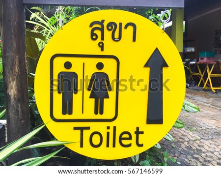 Toilet sign black and yellow plate with Thai word mean toilet