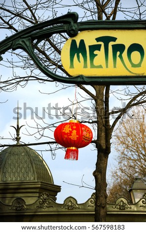 Chinese New Year celebration in Paris. Chinese traditional red lantern decorating metro entrance.