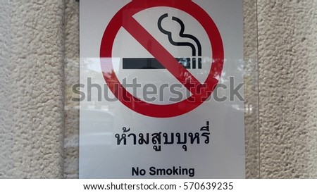 no smoking,warning sign