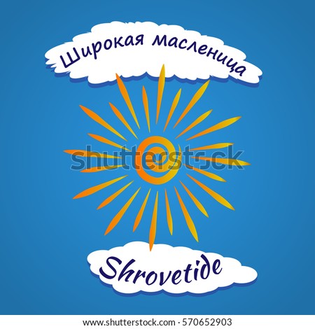 Maslenitsa. Sun - russian symbol of holiday Shrovetide. Wide Pancake week. Russian translation text. Illustration with typography on blue background for card, banner, web