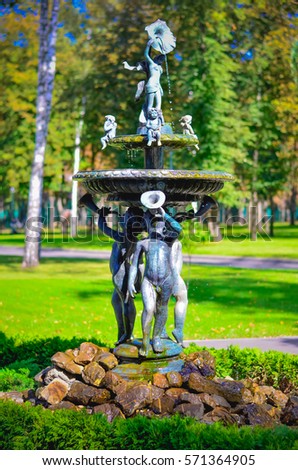 Fountain in Gorky Park Royalty-Free Stock Photo #571364905