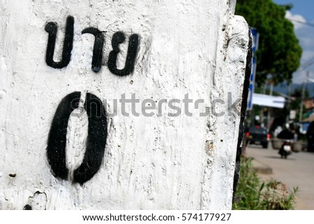 the zero kilometer stone (milestone) on the road, closed up perspective, in Pai, the famous travel city of Mae Hong Son, Thailand