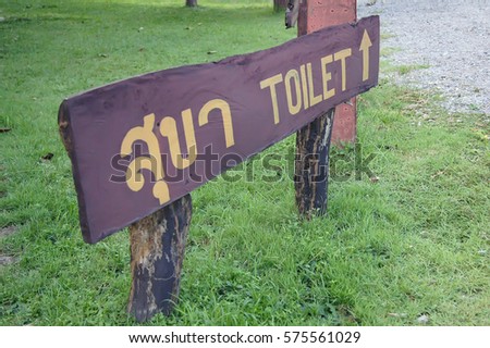 The wooden signage displays, go to toilet