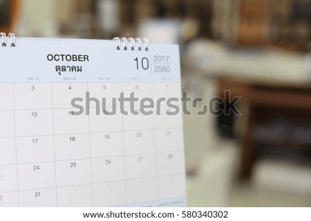 Blurred calendar page july