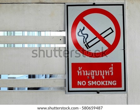 No smoking signs Wall