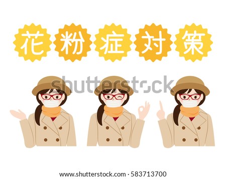 Women who prevent hay fever.
/It is written as "Prevention of hay fever" in Japanese.
